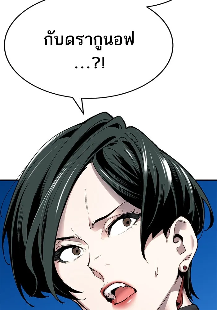 ยอดคนเลเวลทะลุ ตอนที่ 1 บงซุน (1) รูปที่ 272