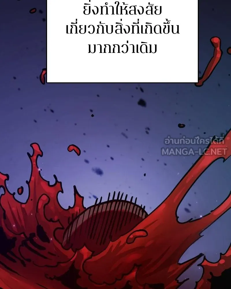 Player ตอนที่ 182 รูปที่ 51