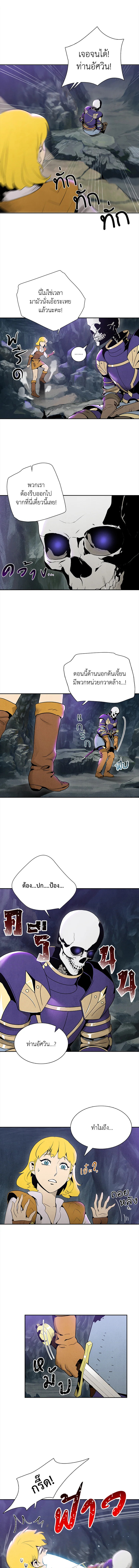 พลทหารโครงกระดูกผู้ม ตอนที่ 9 รูปที่ 6