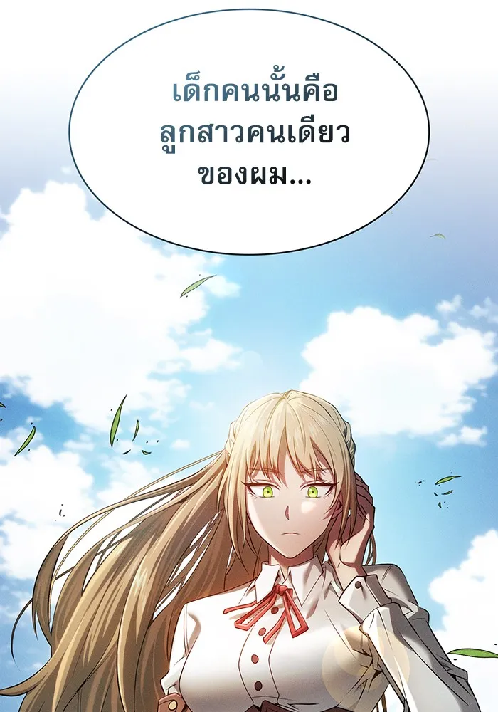 นักดาบอัจฉริยะจากอะคาเดมี ตอนที่ 8 รูปที่ 113