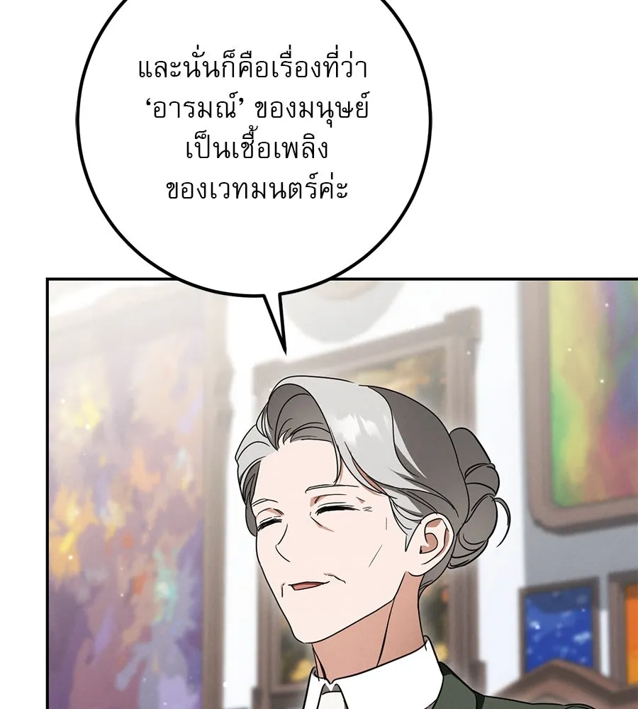 เรือนจำรัก ตอนที่ 18 รูปที่ 67