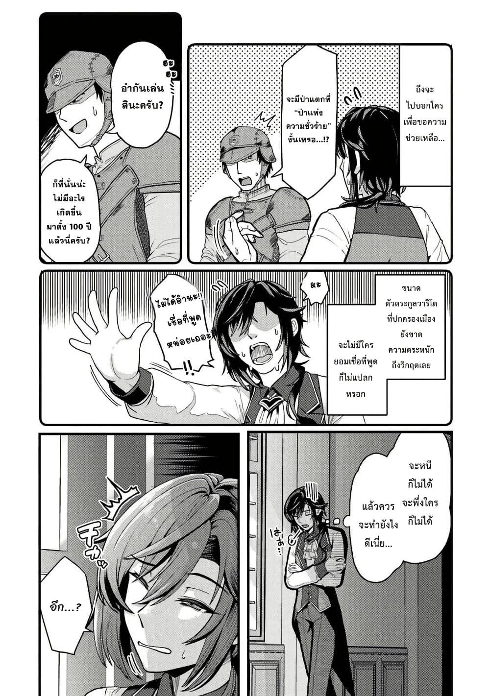 Manga-lc-com อ่านมังงะ อ่านการ์ตูน ออนไลน์ ฟรี Gokuaku Hidou na Seiheiki ga Doryoku Shitara Seijutsu Harem Tsukuremashita ตอนที่ 1 2 3 4 5 6 7 8 9 10 11 12 13 14 ฟรี ไม่มีโฆษณา Manga-lc - อ่าน มังงะ อ่าน การ์ตูน ออนไลน์ อ่านมังงะ ฟรี