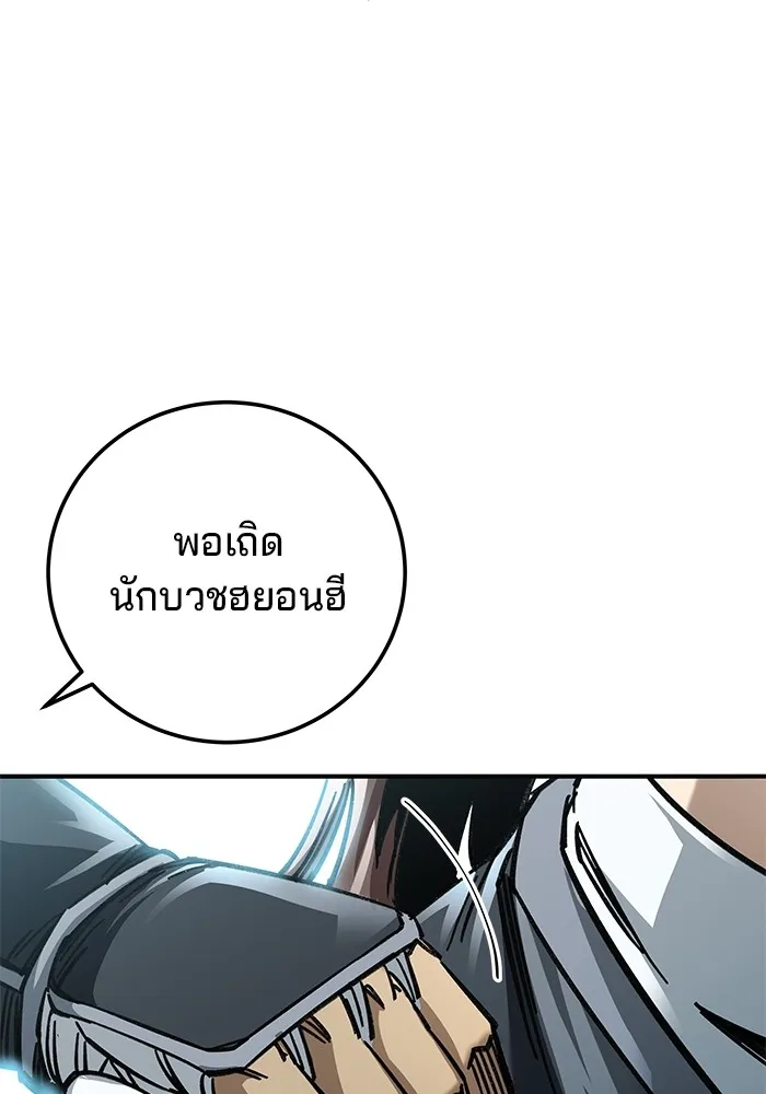 คุณปู่จอมยุทธกับหลานสาวสุดแกร่ง ตอนที่ 19 รูปที่ 100