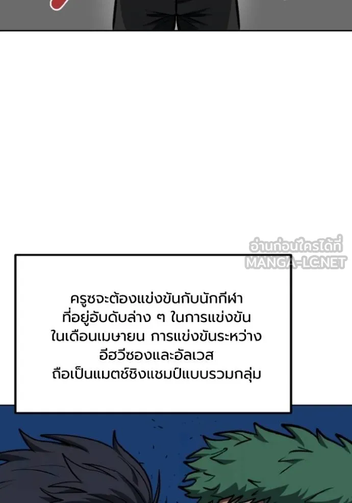 ราชาแห่งอ็อกทากอน ตอนที่ 127 รูปที่ 42