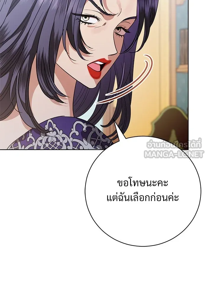 แด่ชู้รักของสามี ตอนที่ 52 รูปที่ 18