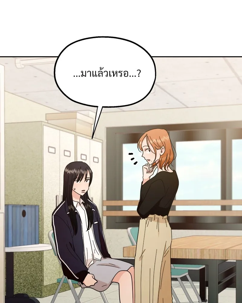 Pyramid Game เกมพีระมิด ตอนที่ 26 รูปที่ 19