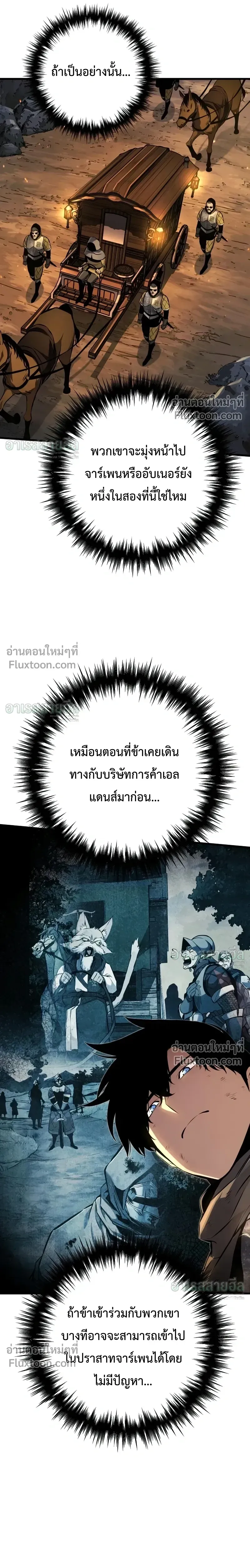 The Wandering Knight_s Survival Manual การเอาช_ว_ตรอด ของอ_ศว_นพเนจร ตอนที่ ตอนที่ 38 รูปที่ 12