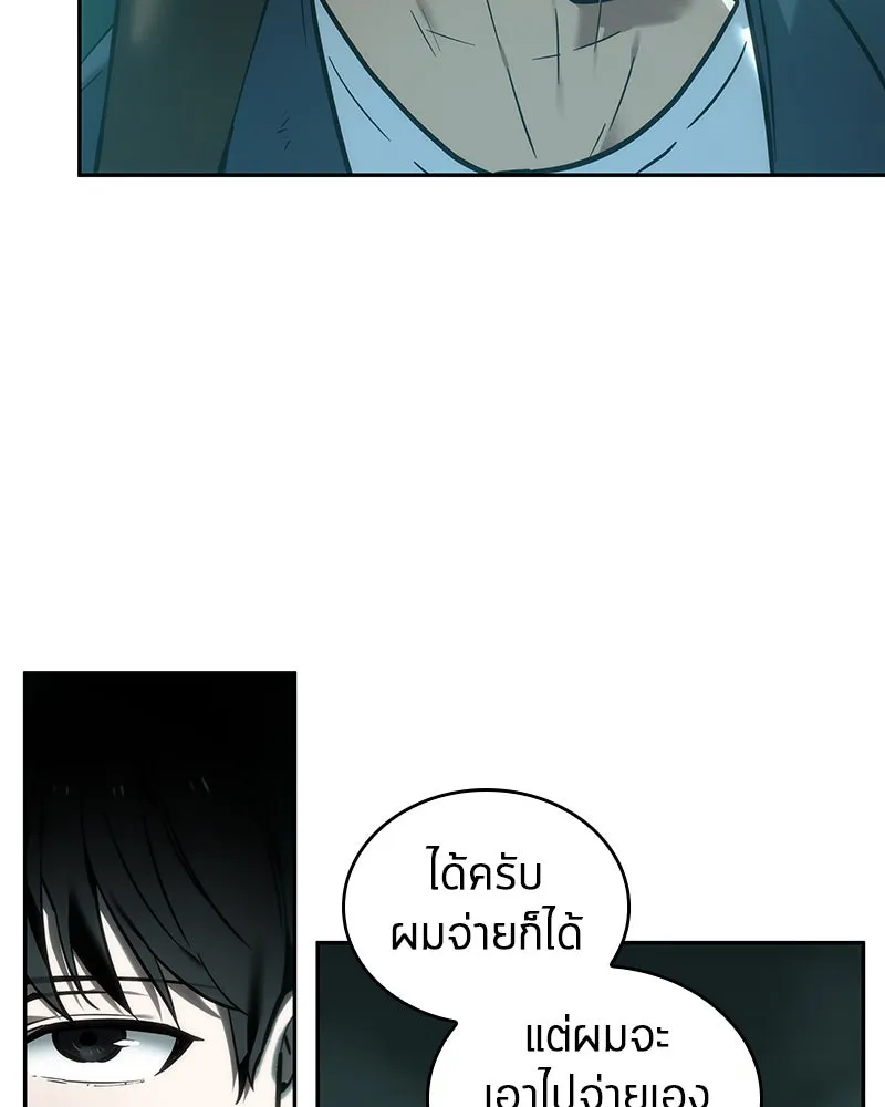 Omniscient Reader อ่านชะตาวันสิ้นโลก ตอนที่ 7 เจ้าของตึก (2) รูปที่ 25