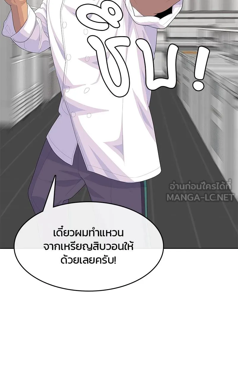 บันทึกครัวค่ายทหาร ตอนที่ 228 รูปที่ 48
