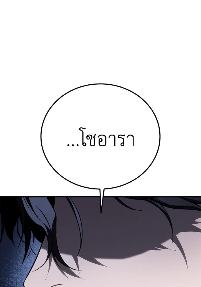 ยอดนักดาบผู้โอบอุ้มดารา ตอนที่ 34 รูปที่ 110