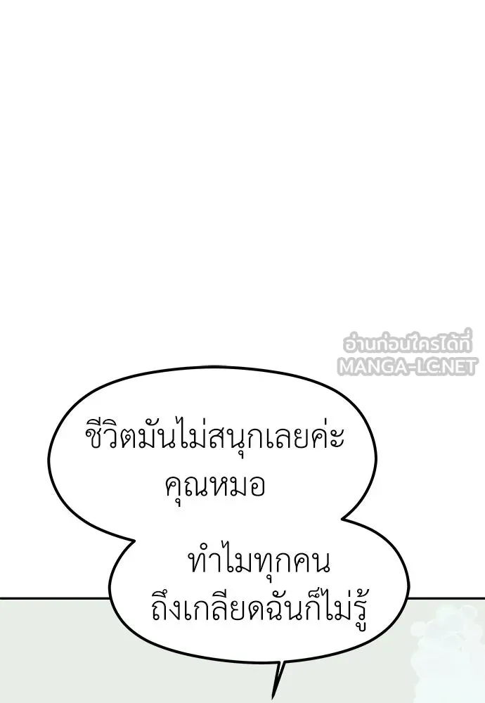 ถ่านไฟเราไม่เก่าเลย ตอนที่ 50 รูปที่ 57