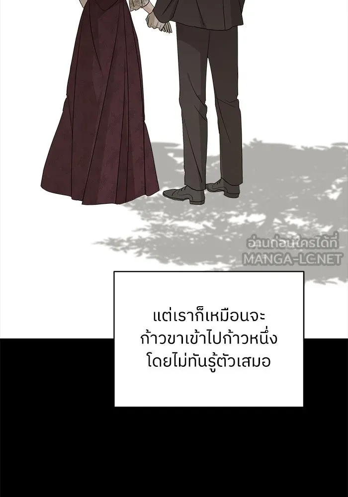 ครอบครัวสามีเห็นทีจะคลั่งรัก ตอนที่ 117 รูปที่ 123