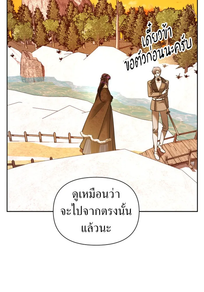 ชิงชีวิตพลิกลิขิตชะตา ตอนที่ 90. ทำไม รูปที่ 14