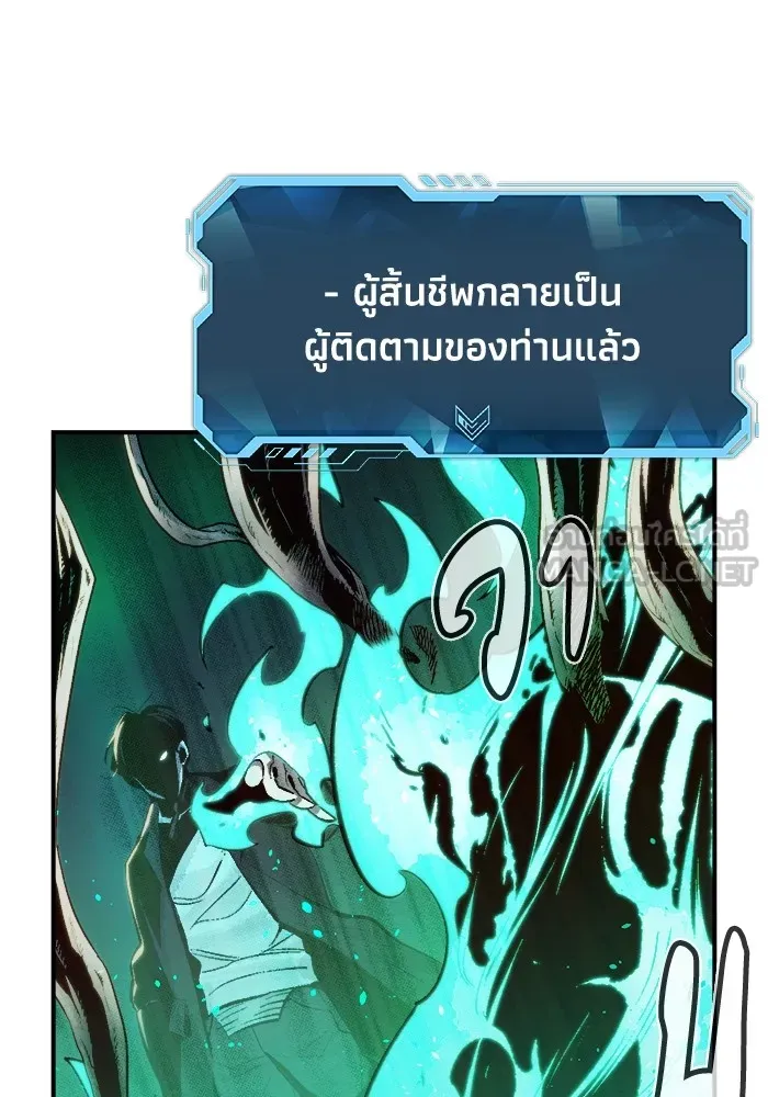 The Lone Necromancer ตอนที่ 30 รูปที่ 33