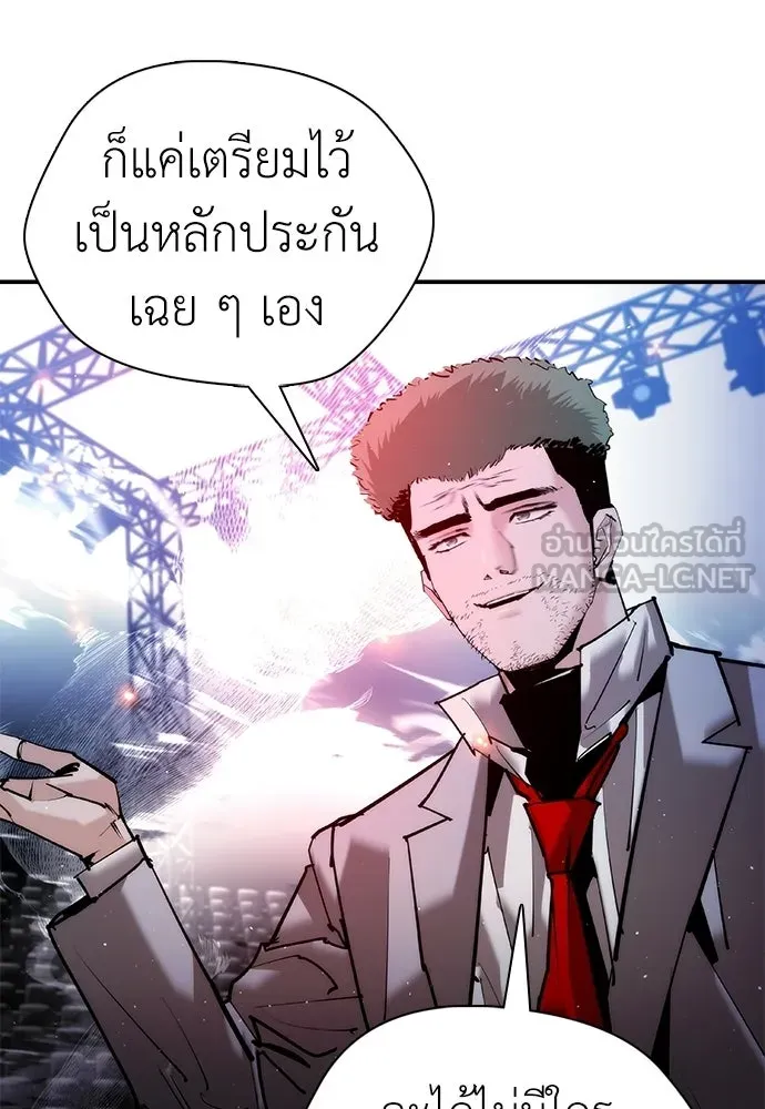 สุภาพบุรุษสูทดำ ตอนที่ 32 รูปที่ 99