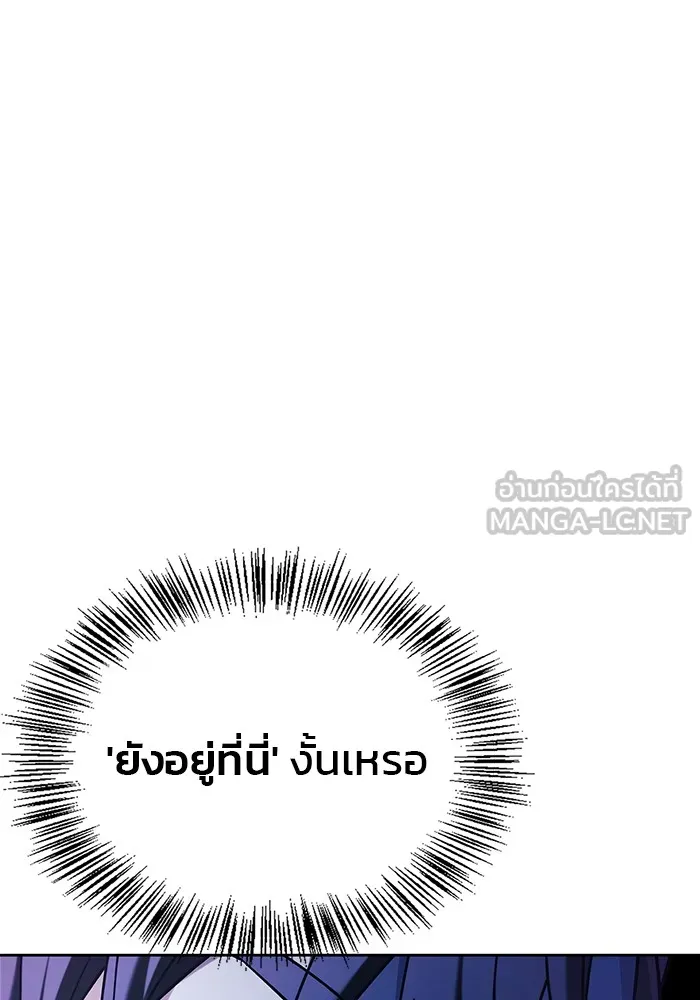 ผมไม่ได้เก่งอย่างที่คิด ตอนที่ 37 รูปที่ 18