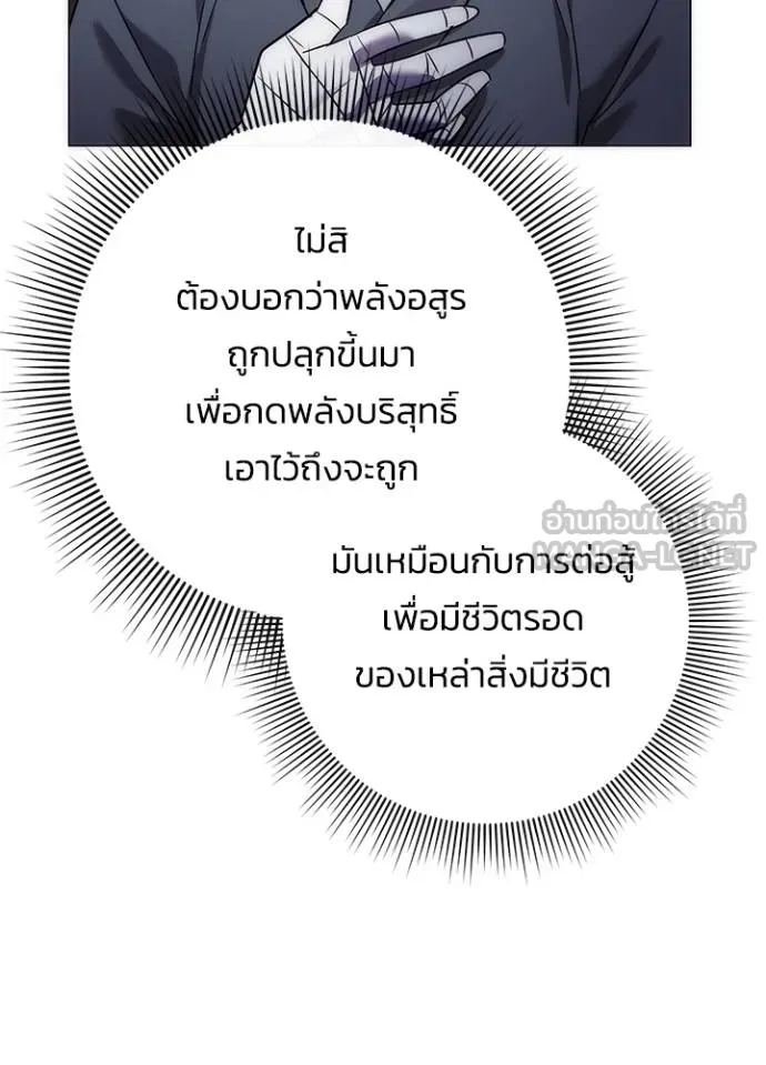 คืนแห่งโทแกบี ตอนที่ 59 รูปที่ 98