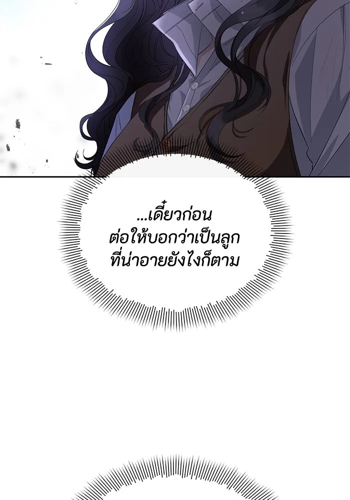 อยู่ดี ๆ ก็มีนางเอกนิยายเป็นเพื่อนบ้าน ตอนที่ 2 รูปที่ 91