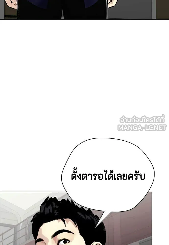 หมาหัวเน่า ตอนที่ 161 รูปที่ 179