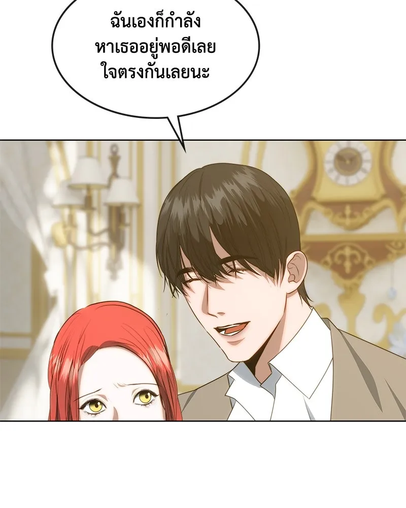 ขอบคุณที่หักหลัง ตอนที่ 34 รูปที่ 70