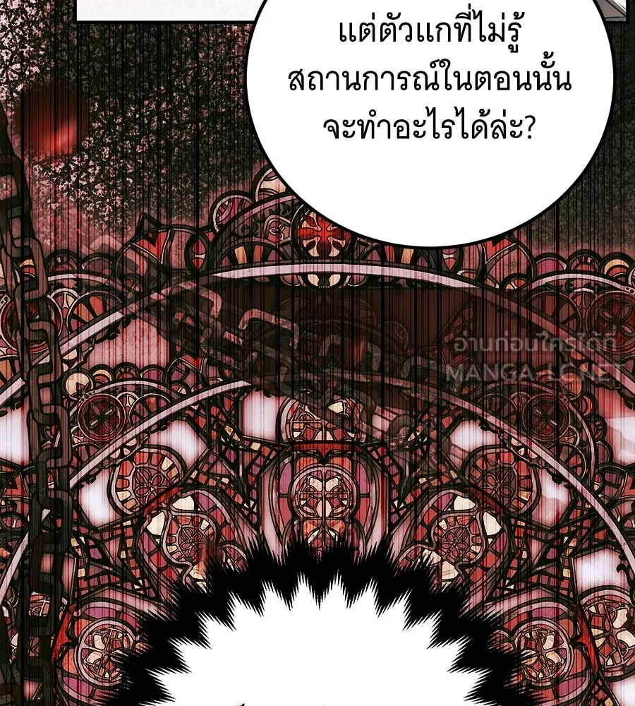 เปลี่ยนบทร้ายให้เป็นบทรัก ตอนที่ 67 รูปที่ 30