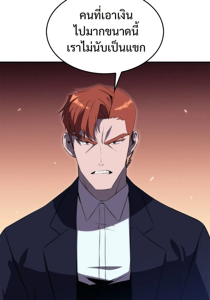 ผู้เล่นหน้าใหม่เลเวลแมกซ์ ตอนที่ 34 แบล็กมาร์เก็ต (2) รูปที่ 113