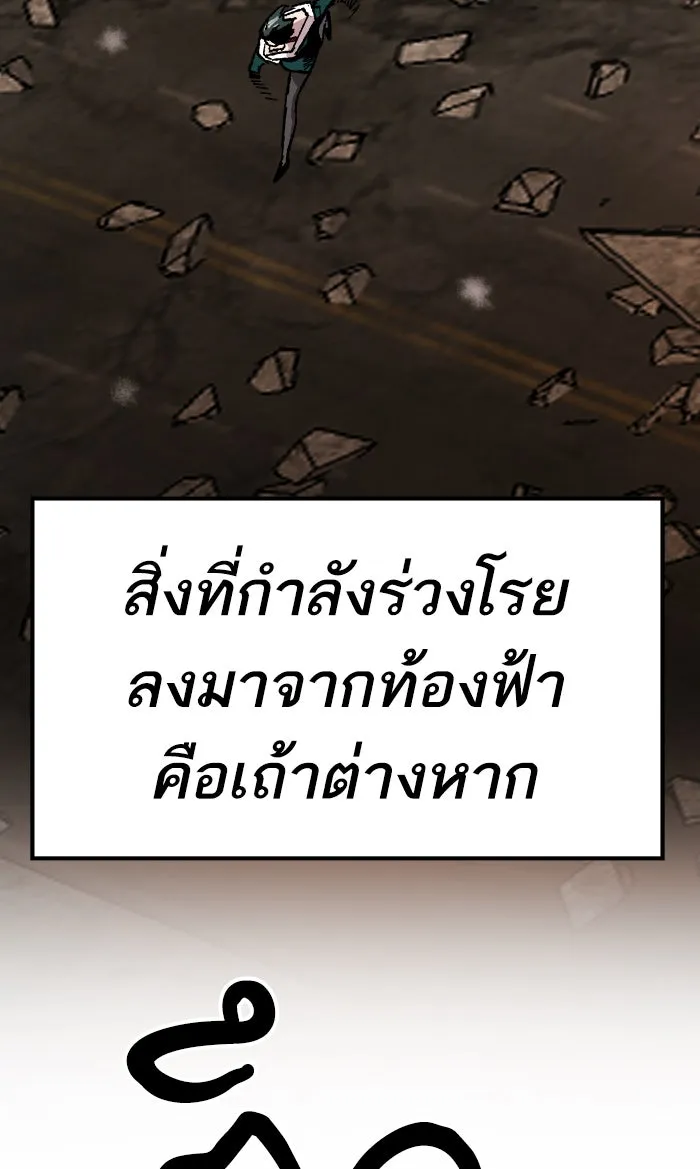 ยอดคนเลเวลทะลุ ตอนที่ 16 กิลด์บังแพสุดแข็งแกร่ง (12) รูปที่ 92