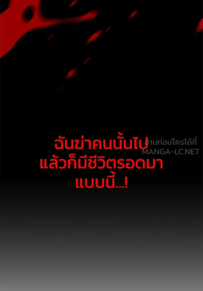 อดีตบอสหอคอย ตอนที่ 1 รูปที่ 354