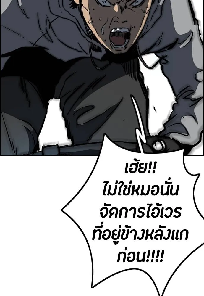 Wind Breaker ตอนที่ 242 รูปที่ 106