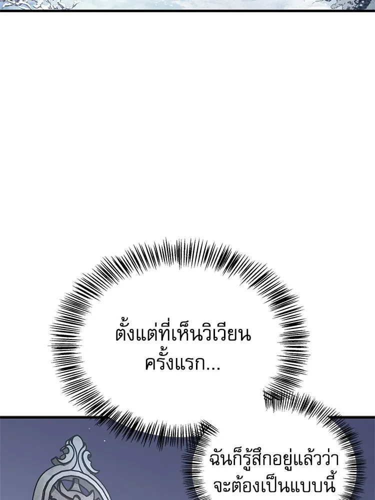 หยุดนะจอมมาร ฮีโร่ล้อมไว้หมดแล้ว ตอนที่ 34 เป็นพวกวิปริตหรือไง รูปที่ 58