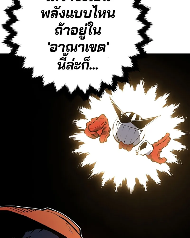 Player ตอนที่ 33 รูปที่ 53