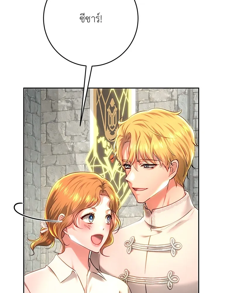 เจ้าหญิงคลั่งแห่งวังหลวง ตอนที่ 102 รูปที่ 131