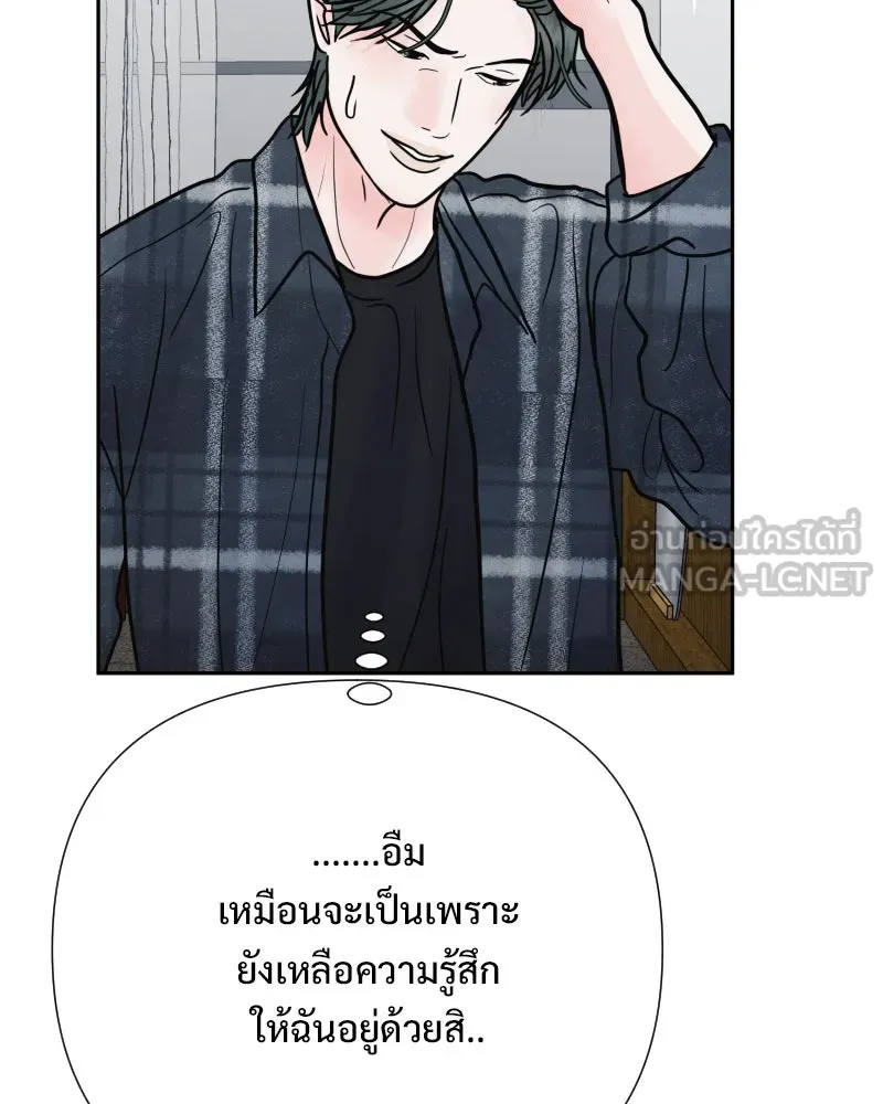 รักนี้ไม่ต้องมีเซนส์ ตอนที่ 79 รูปที่ 72