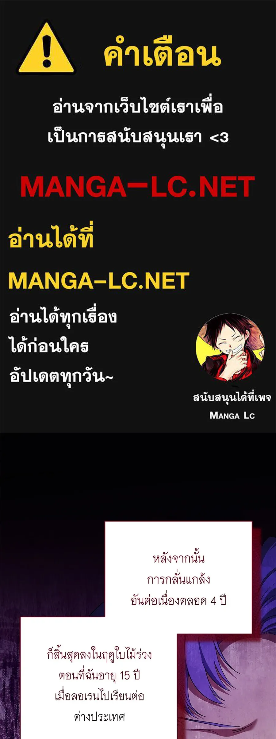 สัญญารักฉบับสุดท้าย ตอนที่ 11 รูปที่ 1