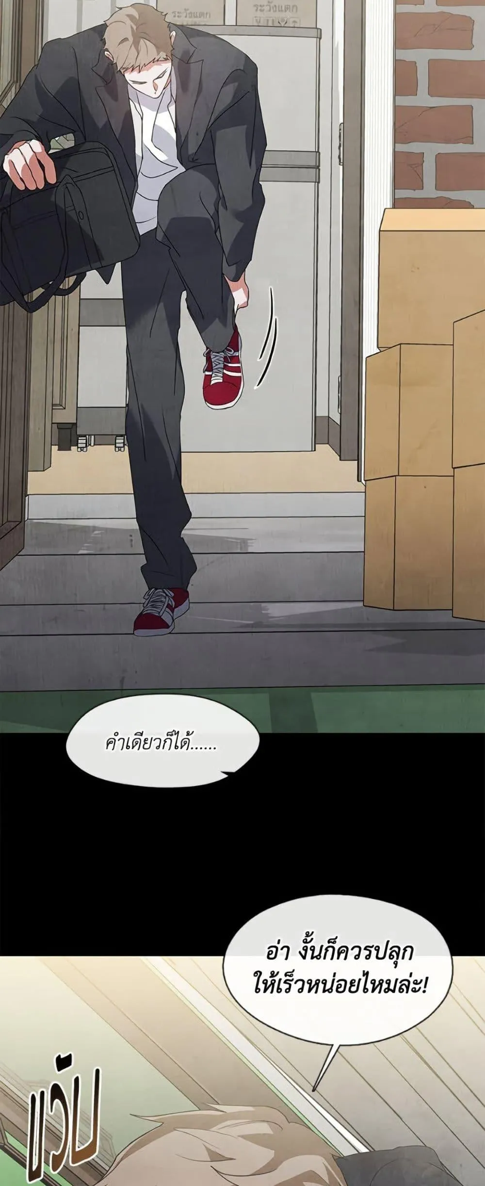 Afterlife Diner ร_านอาหารหล_งความตาย ตอนที่ ตอนที่ 79 รูปที่ 45