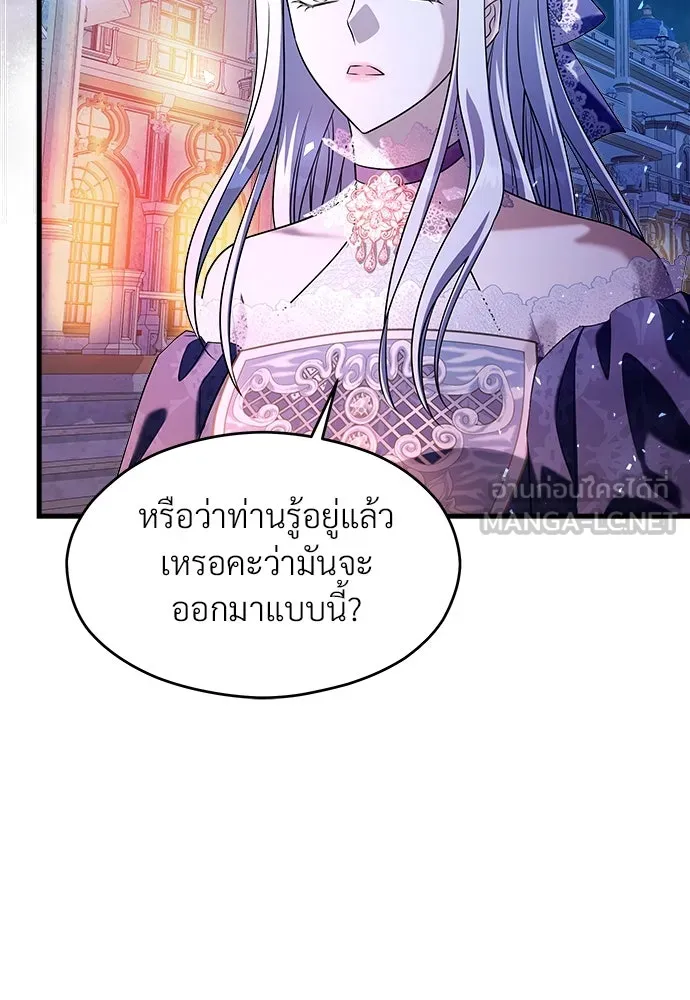 จักรพรรดิคลั่งรักที่เด็กกว่าฉันพันปี ตอนที่ 44 รูปที่ 102