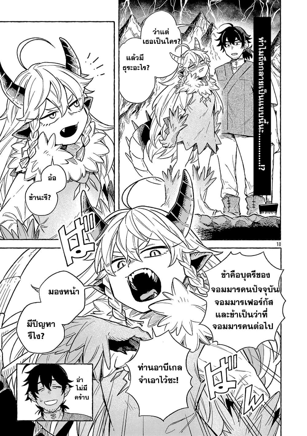 Manga-lc-com อ่านมังงะ อ่านการ์ตูน ออนไลน์ ฟรี (Moto) Yuusha to (Jiki) Maou No, Maou-jou Made No Arukikata ตอนที่ 1 2 3 4 5 6 7 8 9 10 11 12 13 14 ฟรี ไม่มีโฆษณา Manga-lc - อ่าน มังงะ อ่าน การ์ตูน ออนไลน์ อ่านมังงะ ฟรี