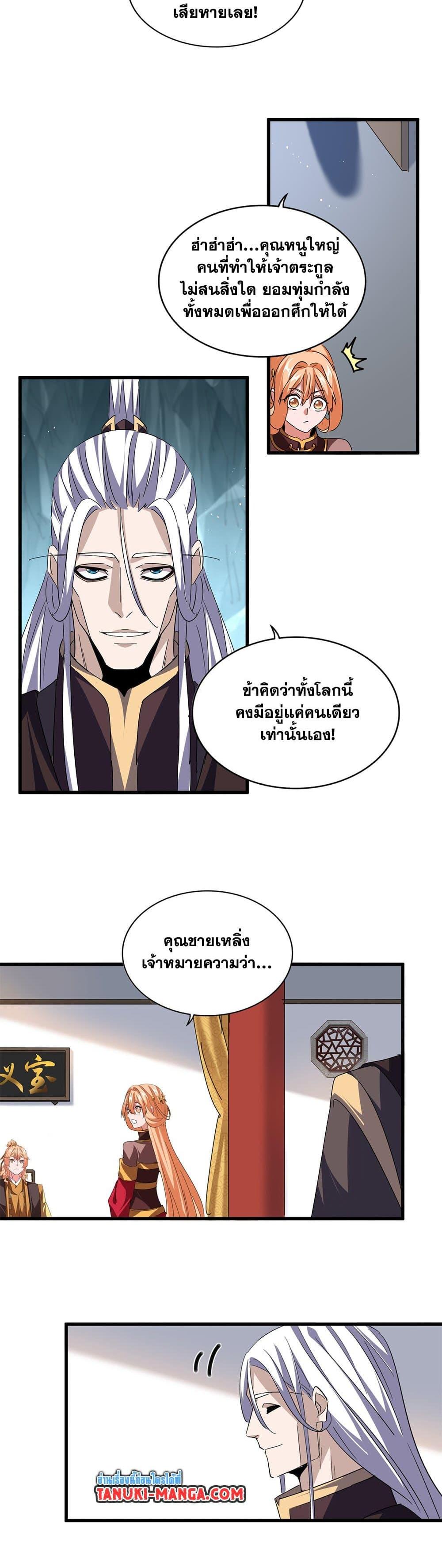 Manga-lc-com อ่านมังงะ อ่านการ์ตูน ออนไลน์ ฟรี Magic Emperor ตอนที่ 1 2 3 4 5 6 7 8 9 10 11 12 13 14 ฟรี ไม่มีโฆษณา Manga-lc - อ่าน มังงะ อ่าน การ์ตูน ออนไลน์ อ่านมังงะ ฟรี