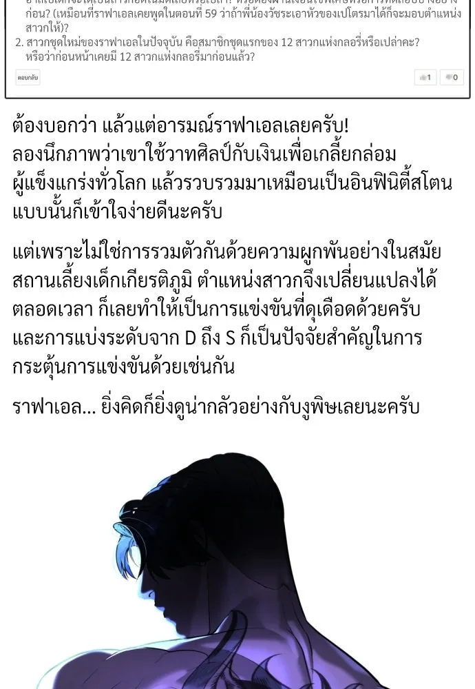 นักฆ่าย้อนวัย ตอนที่ รีวิว รูปที่ 140