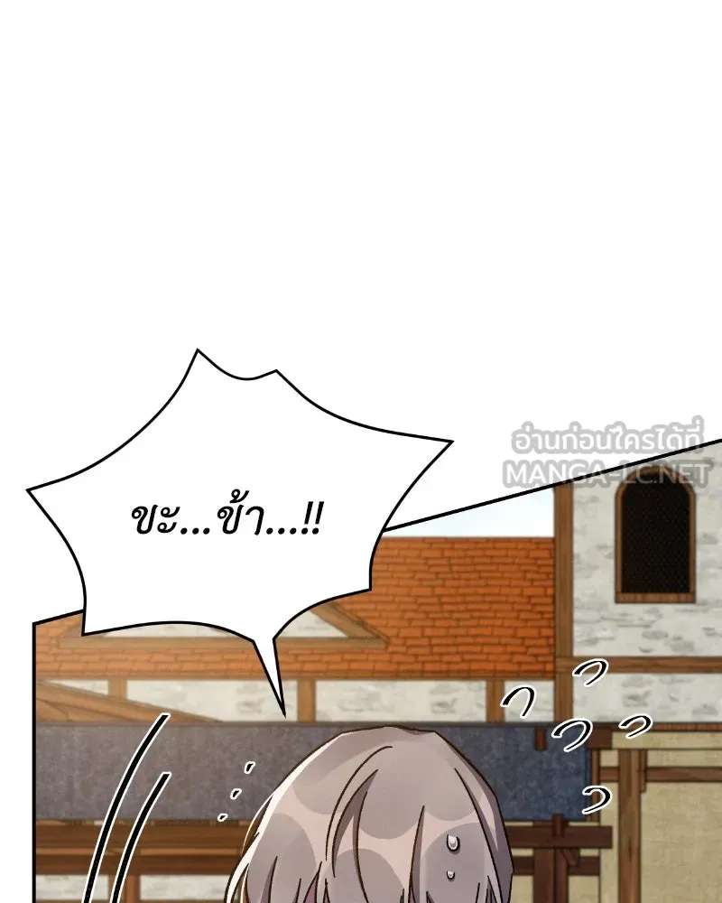 โอ้ ศัตรูที่รัก ตอนที่ 33 รูปที่ 54