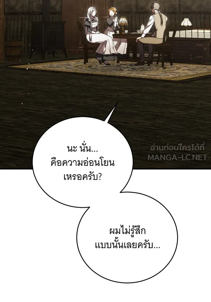 แกล้งตายให้หายแค้น ตอนที่ 31 รูปที่ 45