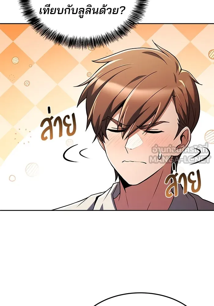 ครัวจอมเวท ตอนที่ 25 รูปที่ 120