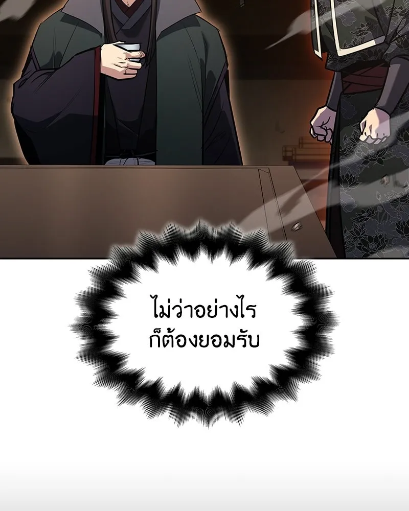 เกิดอีกทีเป็นว่าที่ประมุขลัทธิมาร ตอนที่ 143 รูปที่ 70