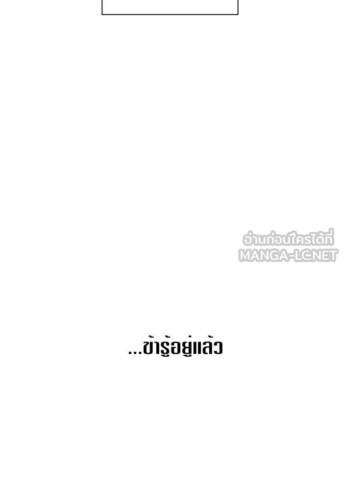 ชิงชีวิตพลิกลิขิตชะตา ตอนที่ 72. เรื่องต่างๆ ในโลกมักไม่เป็นดั รูปที่ 96