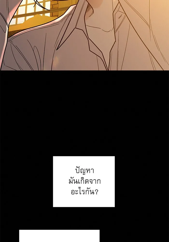 ปฏิบัติการรักวุ่นหัวใจ ตอนที่ 60 รูปที่ 25