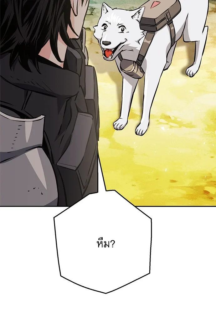 ดรูอิดแห่งสถานีโซล ตอนที่ 118 รูปที่ 113