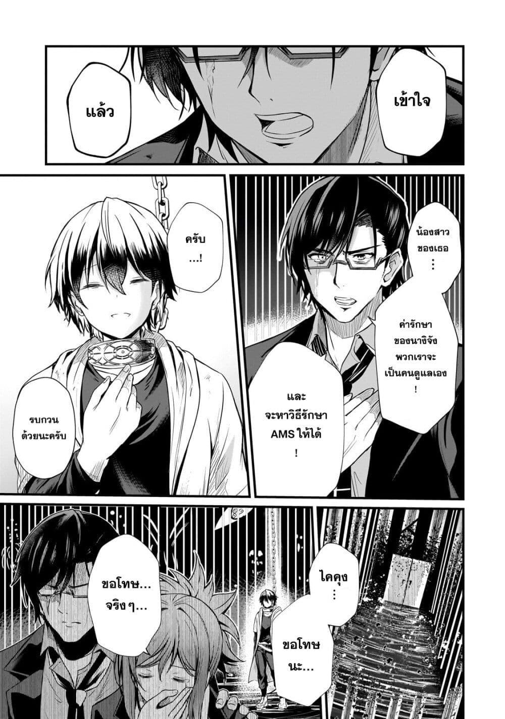 Manga-lc-com อ่านมังงะ อ่านการ์ตูน ออนไลน์ ฟรี Hai no Sekai wa Kami no me de Ayazuku ~Ore Dake mieru Status de, Saijaku kara Saikyou e Kake agaru~ ตอนที่ 1 2 3 4 5 6 7 8 9 10 11 12 13 14 ฟรี ไม่มีโฆษณา Manga-lc - อ่าน มังงะ อ่าน การ์ตูน ออนไลน์ อ่านมังงะ ฟรี