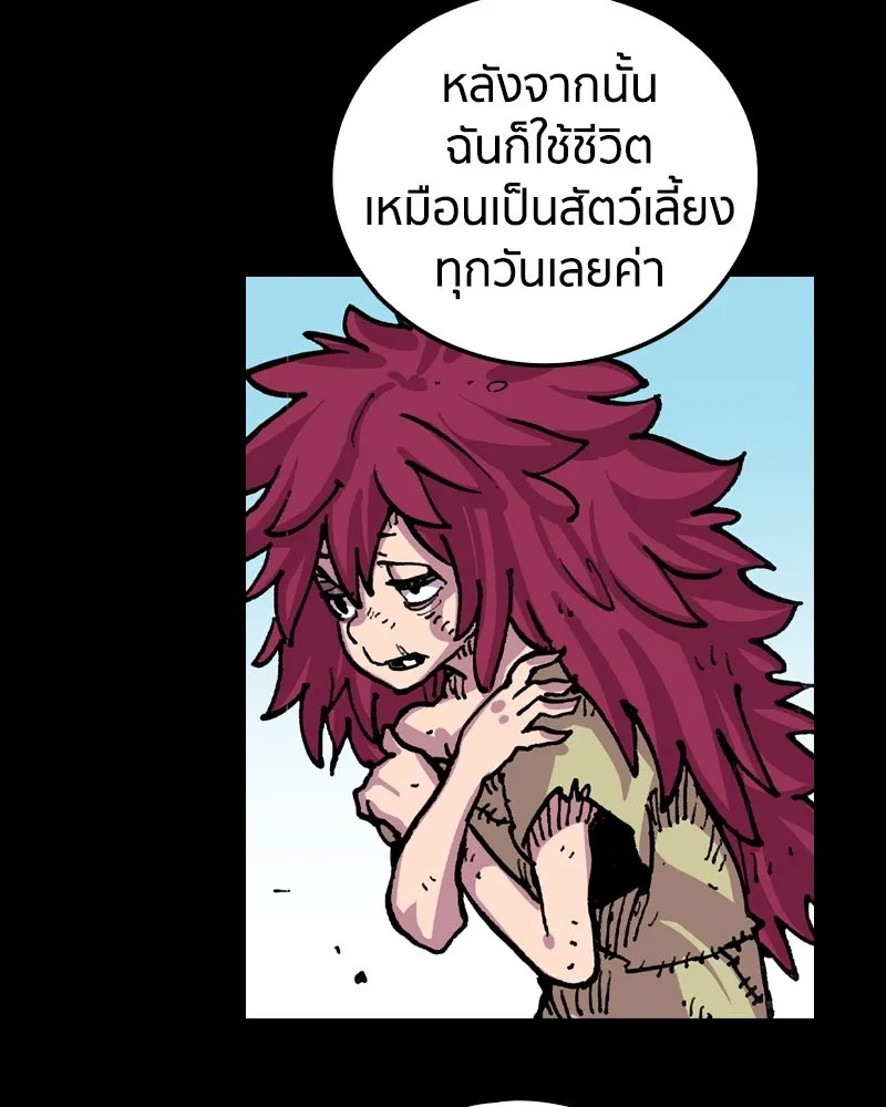 เคลวาเทส อสูรจอมราชัน ตอนที่ 9 อดีตของเนล รูปที่ 37