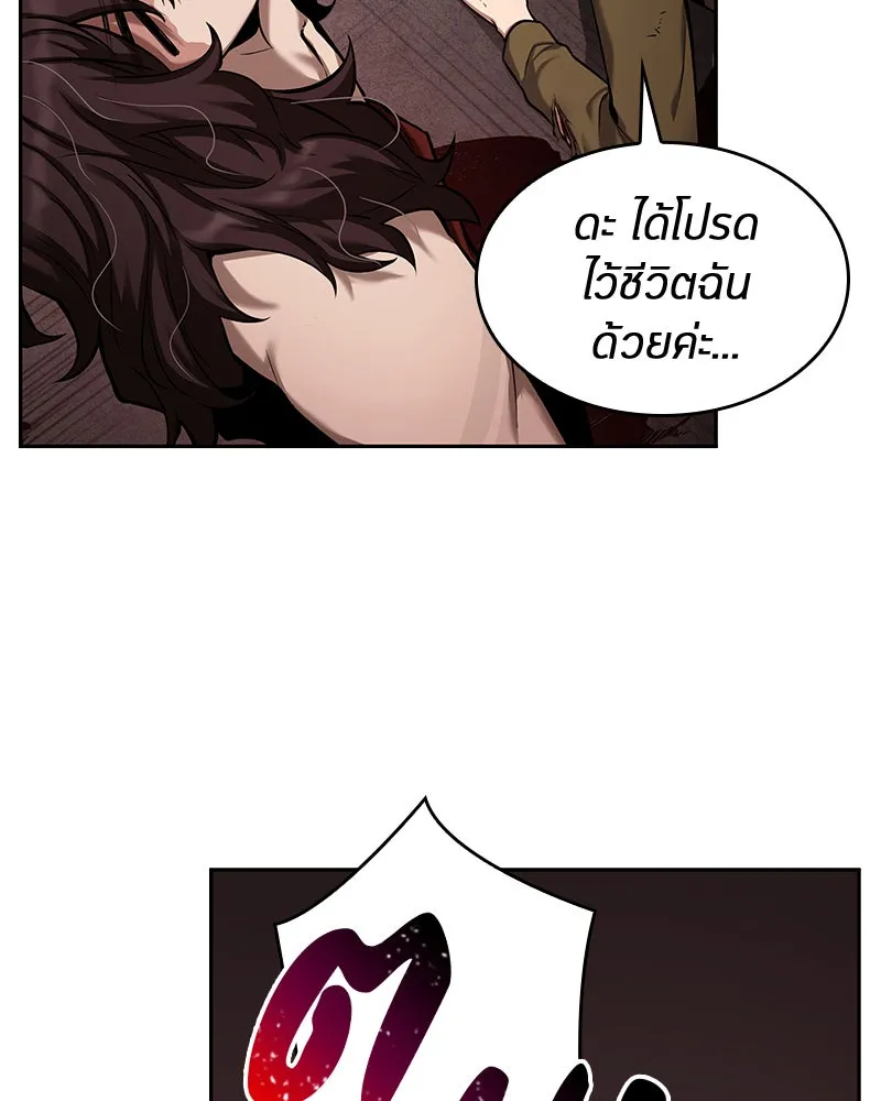 Omniscient Reader อ่านชะตาวันสิ้นโลก ตอนที่ 17 พรสวรรค์ระดับ sss (5) รูปที่ 79