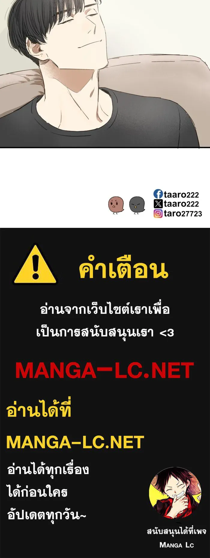 ฉันเปล่าร้องไห้ซะหน่อย ตอนที่ 42 รูปที่ 78